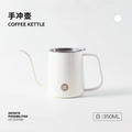 Knot/Hand-pour pot with ear-hung coffee pot stainless steel household thin mouth pot brewing pot with ear-hanging long mouth pot 350ml